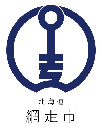 北海道-網走市.png