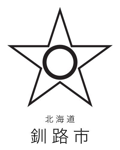 北海道-釧路市.png