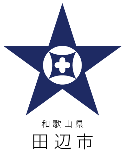 和歌山県-田辺市.png