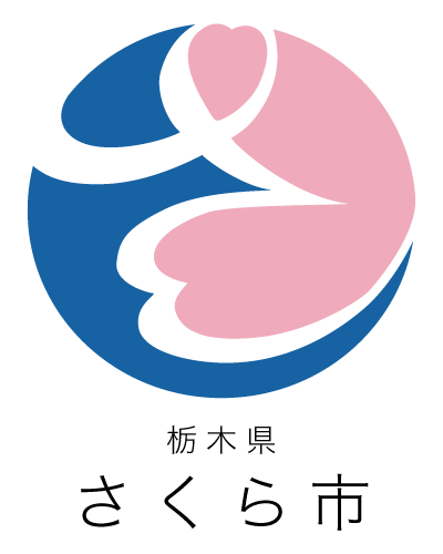 栃木県-さくら市.png