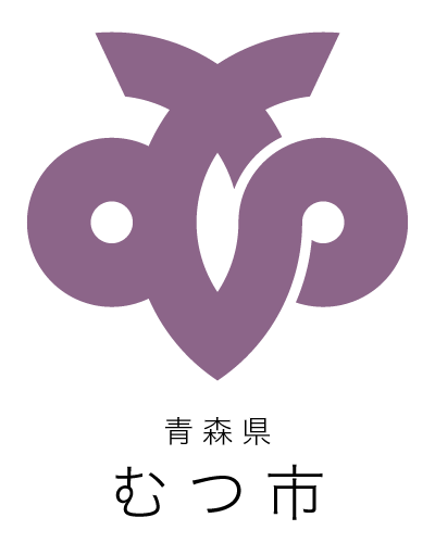 青森県-むつ市.png